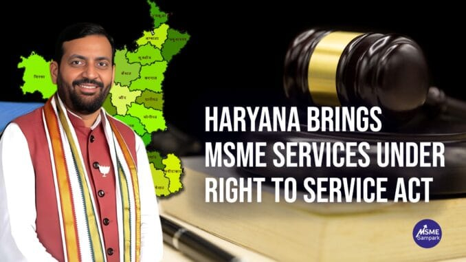 Haryana government MSME policies