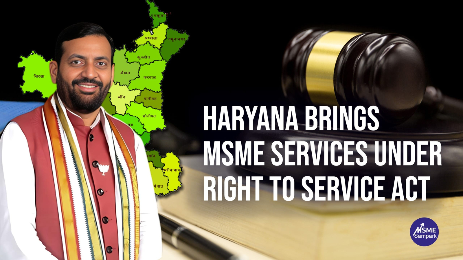 Haryana government MSME policies